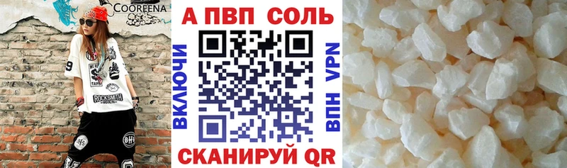 мега как зайти  наркотики  Валдай  А ПВП крисы CK 