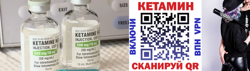Кетамин ketamine  Валдай 