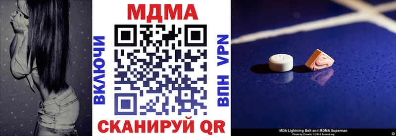 МДМА crystal  Валдай 
