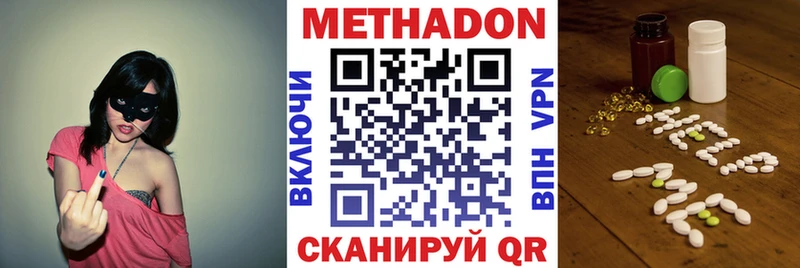 МЕТАДОН methadone  Валдай 