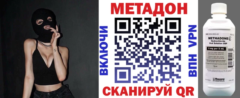 Метадон белоснежный Валдай